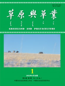 草原与草业杂志